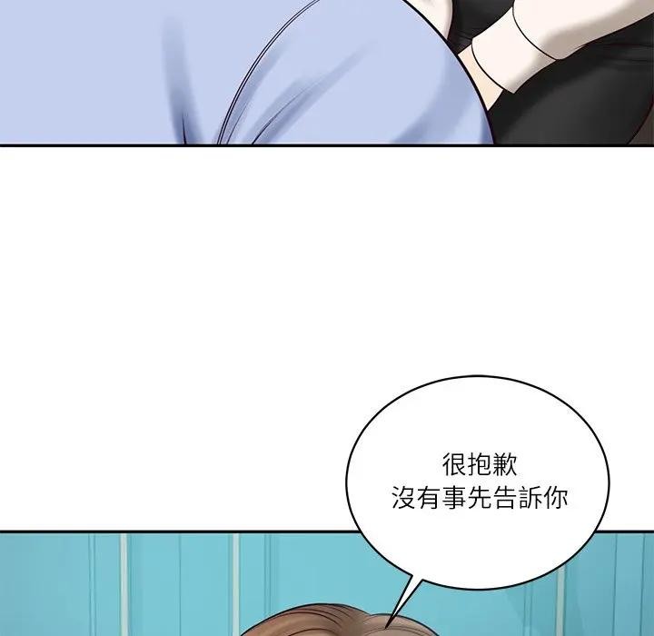 财阀家的女婿 - 第71話 - page 101