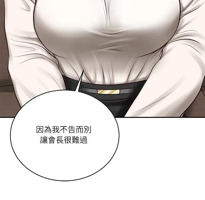 财阀家的女婿 - 第71話 - page 103