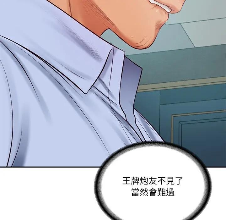 财阀家的女婿 - 第71話 - page 105
