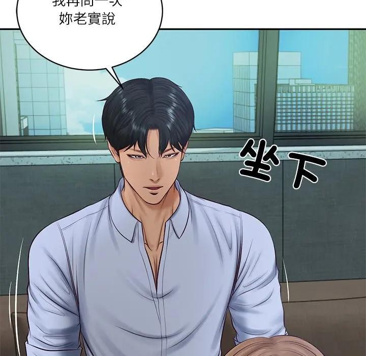 财阀家的女婿 - 第71話 - page 107