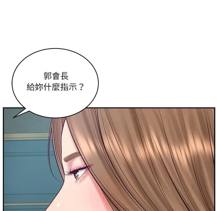 财阀家的女婿 - 第71話 - page 109