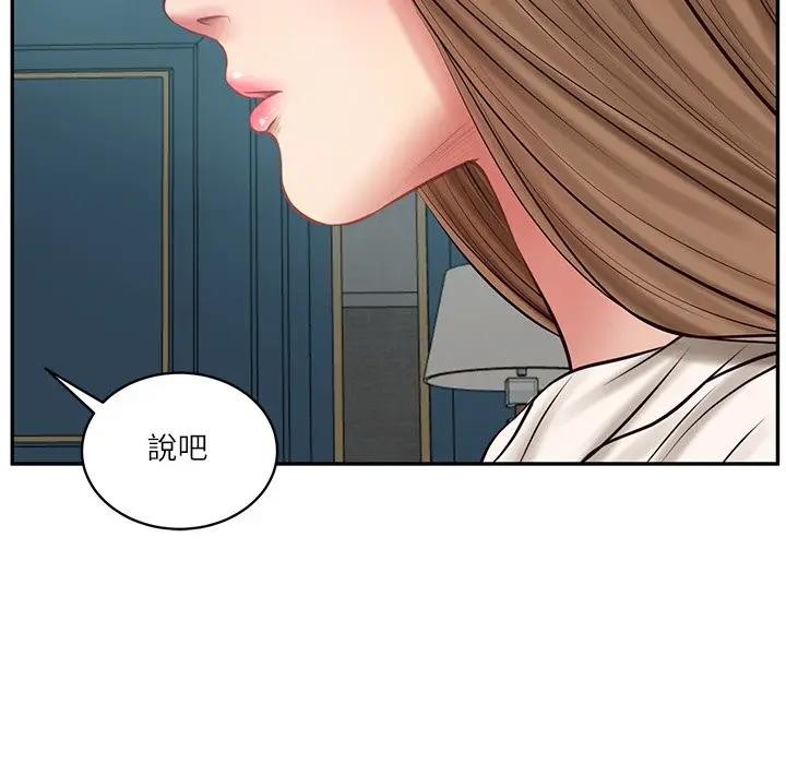 财阀家的女婿 - 第71話 - page 110