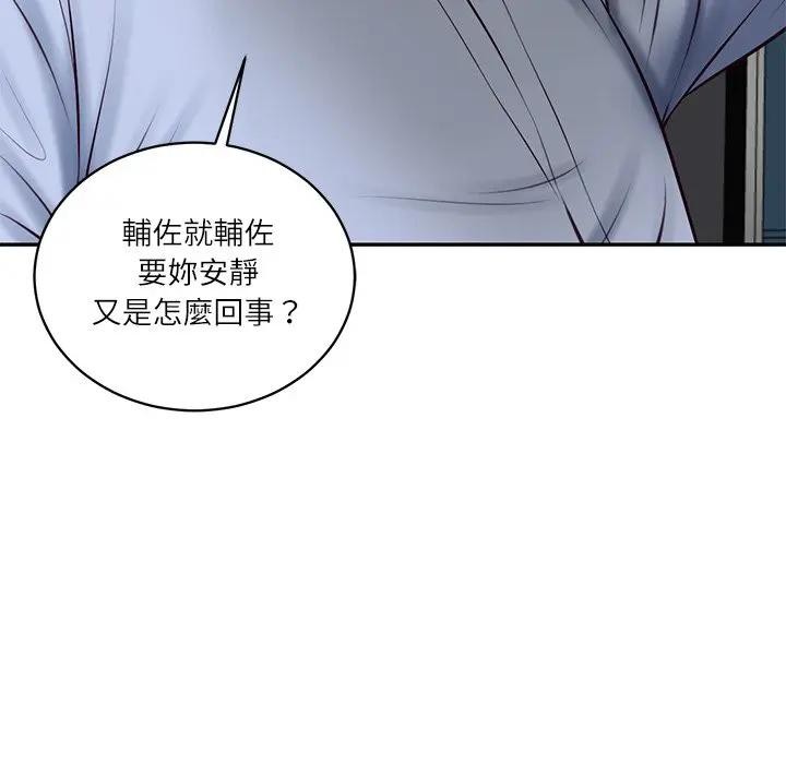 财阀家的女婿 - 第71話 - page 113