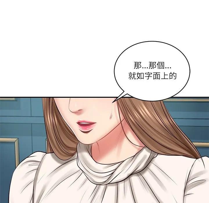 财阀家的女婿 - 第71話 - page 114