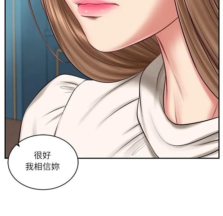 财阀家的女婿 - 第71話 - page 123
