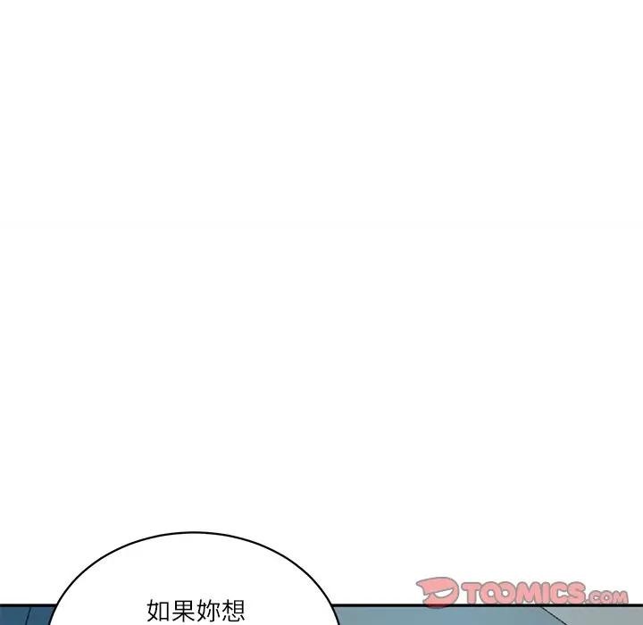 财阀家的女婿 - 第71話 - page 124