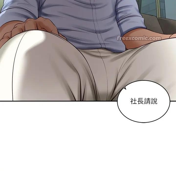财阀家的女婿 - 第71話 - page 126