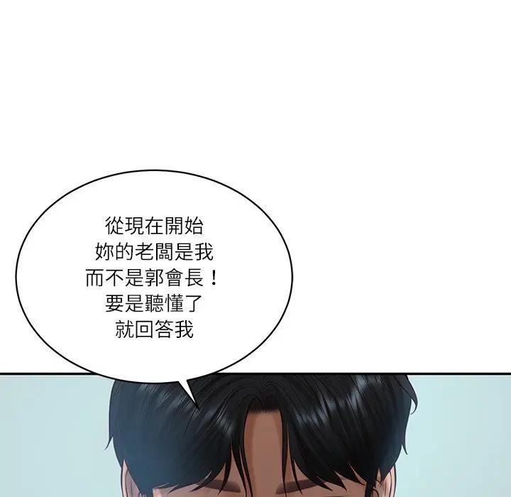 财阀家的女婿 - 第71話 - page 127