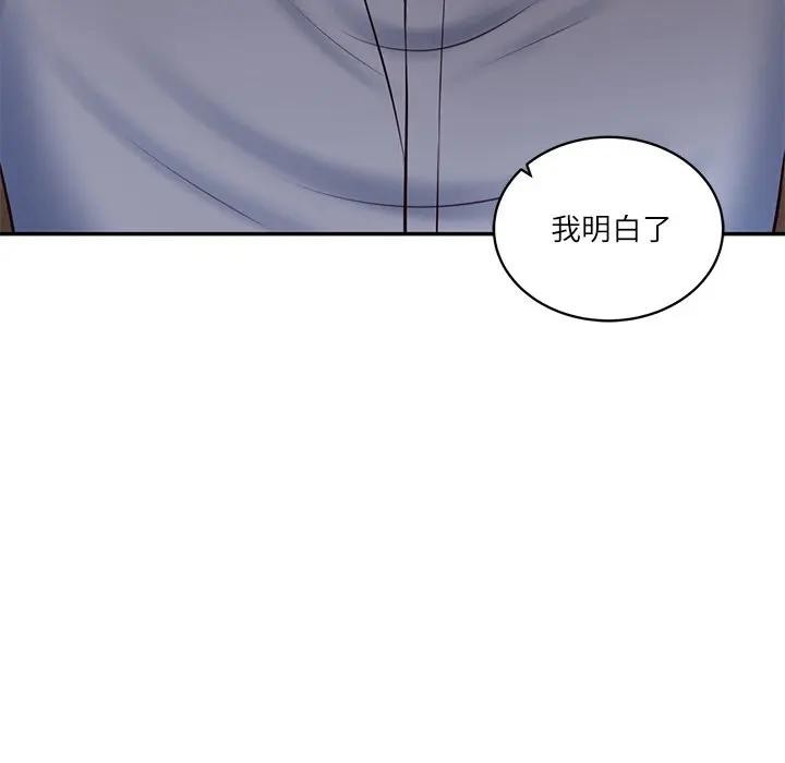财阀家的女婿 - 第71話 - page 129
