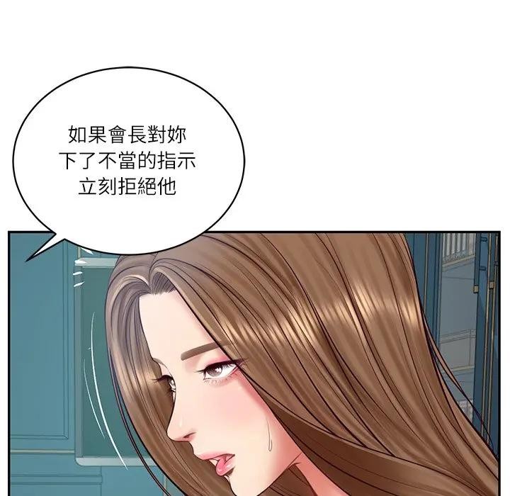 财阀家的女婿 - 第71話 - page 130
