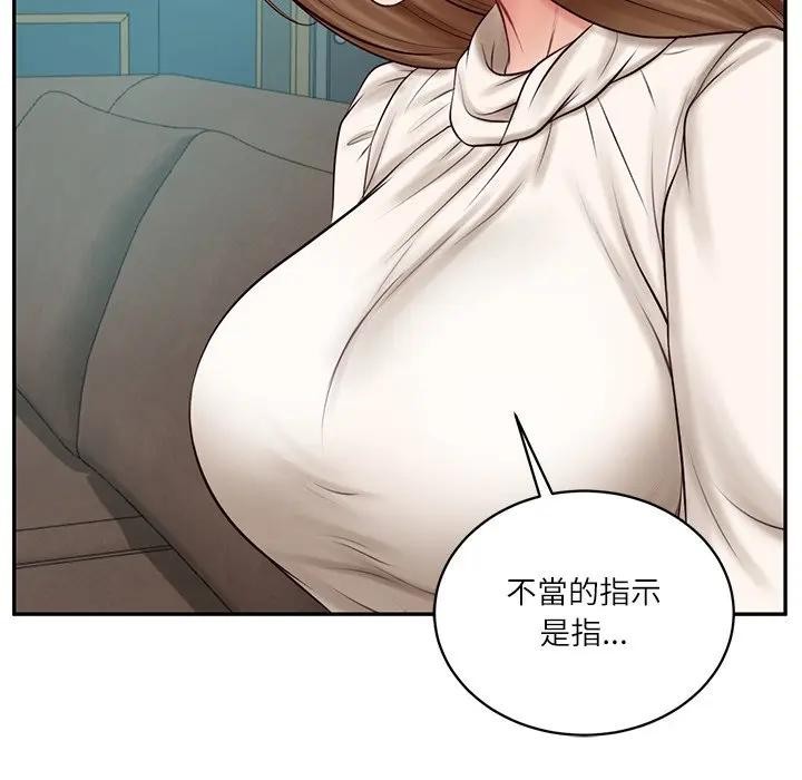 财阀家的女婿 - 第71話 - page 131