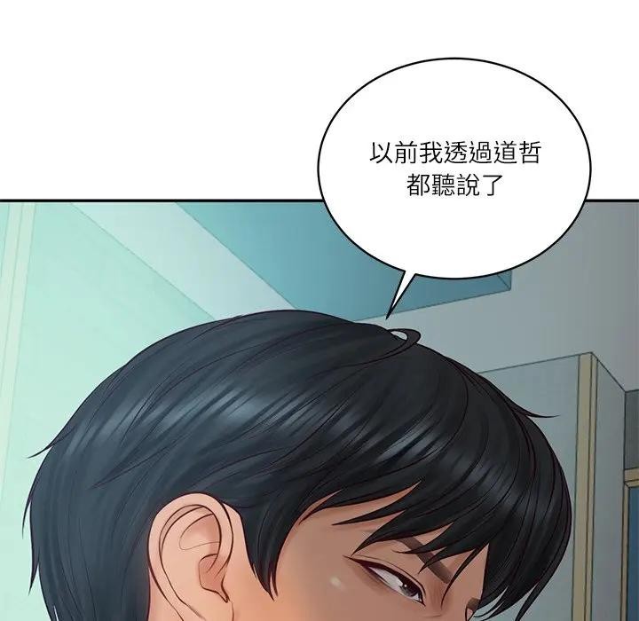 财阀家的女婿 - 第71話 - page 135
