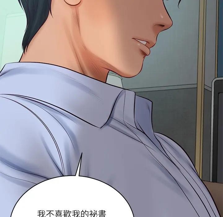 财阀家的女婿 - 第71話 - page 136