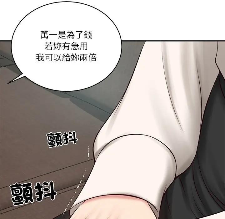 财阀家的女婿 - 第71話 - page 138