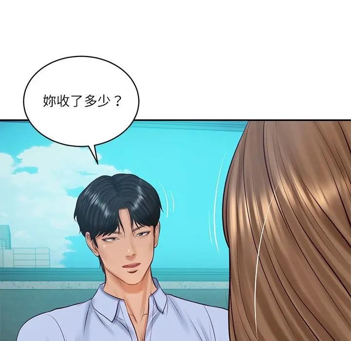 财阀家的女婿 - 第71話 - page 141