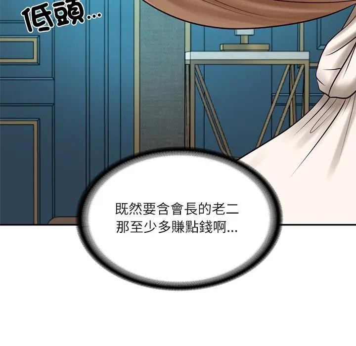财阀家的女婿 - 第71話 - page 144