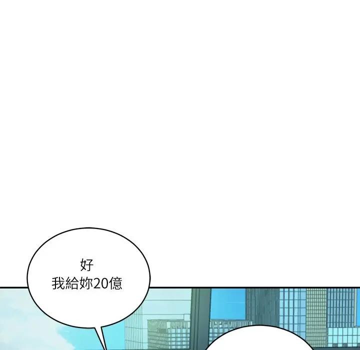 财阀家的女婿 - 第71話 - page 145