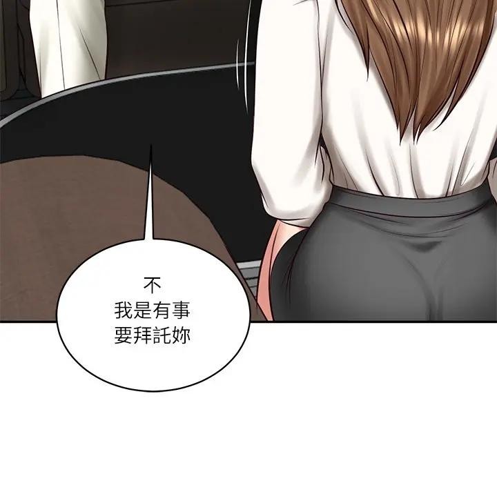 财阀家的女婿 - 第71話 - page 147
