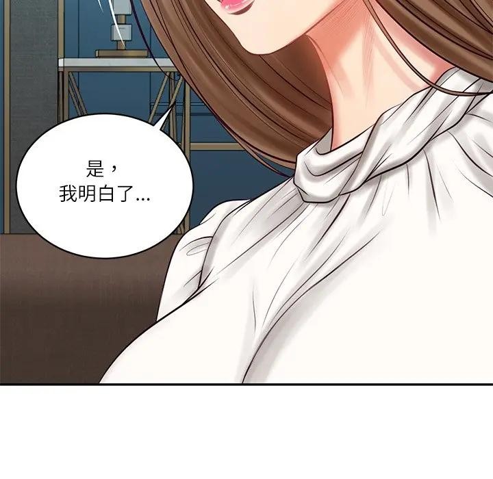 财阀家的女婿 - 第71話 - page 152