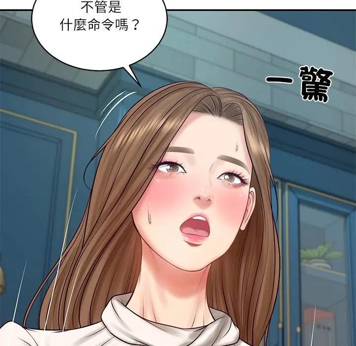 财阀家的女婿 - 第71話 - page 157