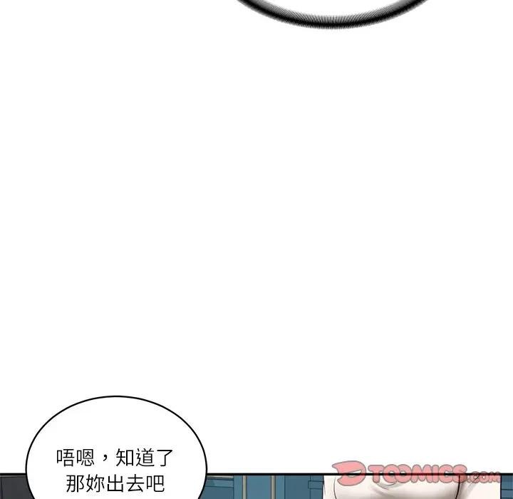 财阀家的女婿 - 第71話 - page 164