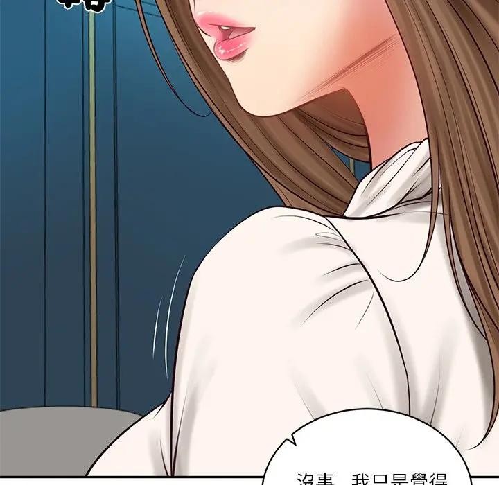 财阀家的女婿 - 第71話 - page 170