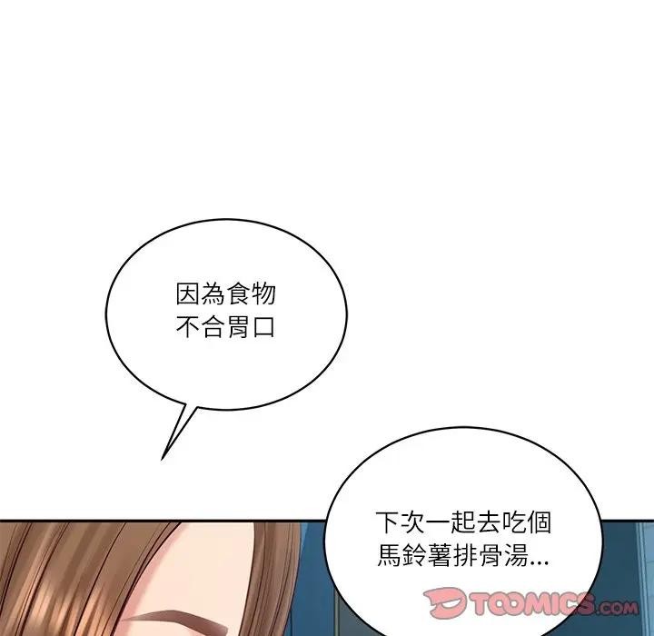 财阀家的女婿 - 第71話 - page 172