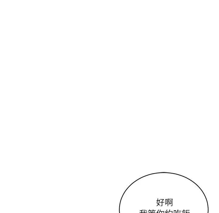 财阀家的女婿 - 第71話 - page 177
