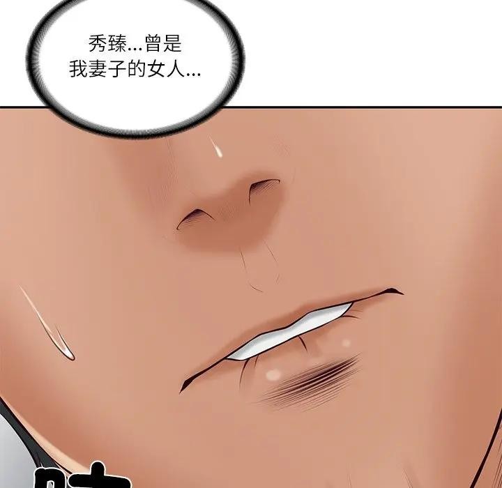 财阀家的女婿 - 第71話 - page 187