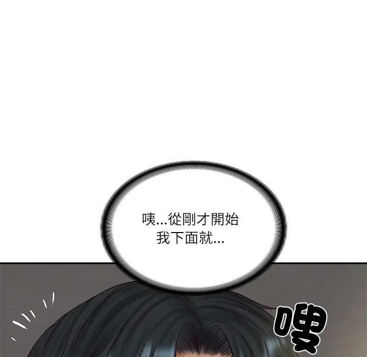 财阀家的女婿 - 第71話 - page 189