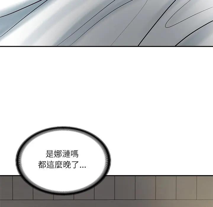 财阀家的女婿 - 第71話 - page 191