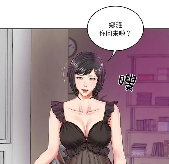 财阀家的女婿 - 第13話 - page 6