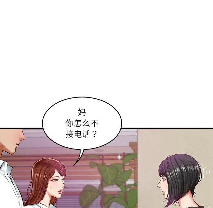 财阀家的女婿 - 第13話 - page 8