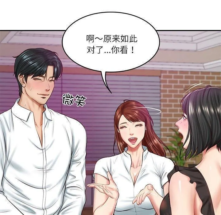 财阀家的女婿 - 第13話 - page 10