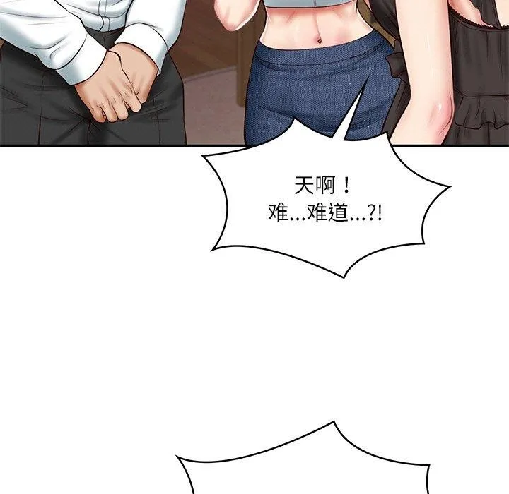 财阀家的女婿 - 第13話 - page 11