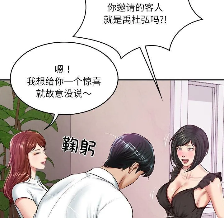 财阀家的女婿 - 第13話 - page 12