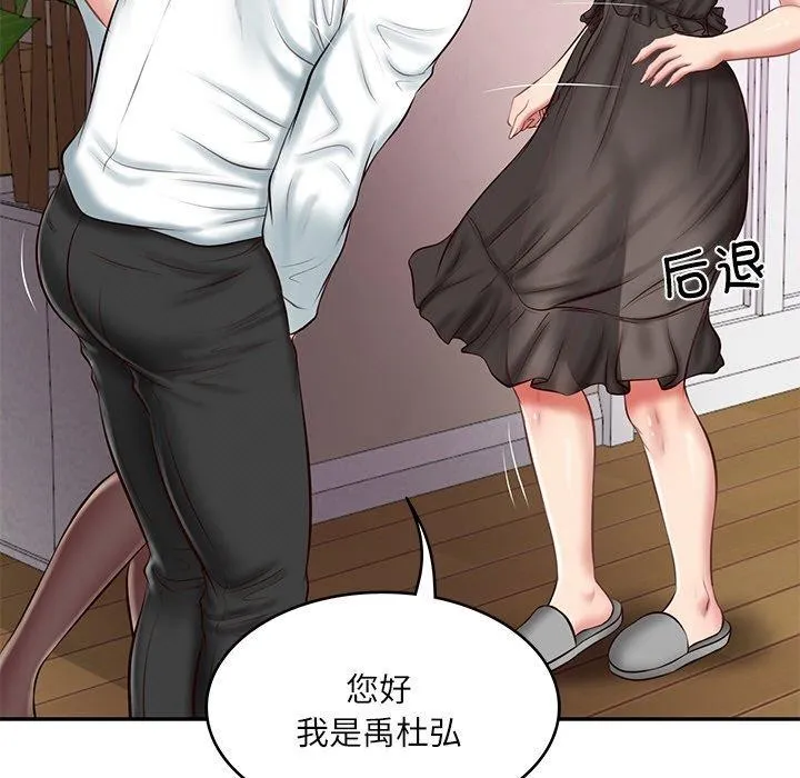 财阀家的女婿 - 第13話 - page 13