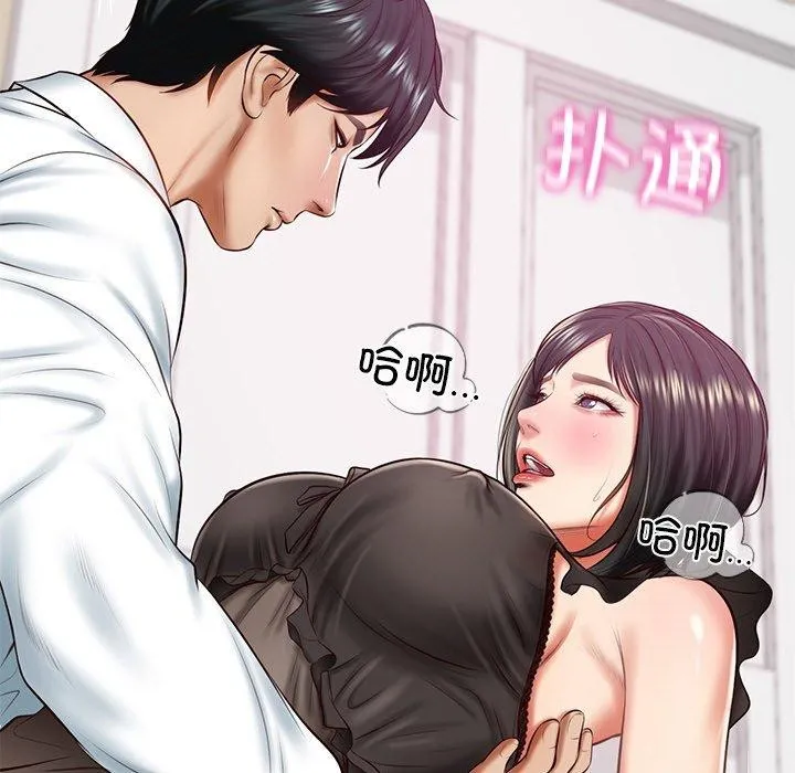 财阀家的女婿 - 第13話 - page 24