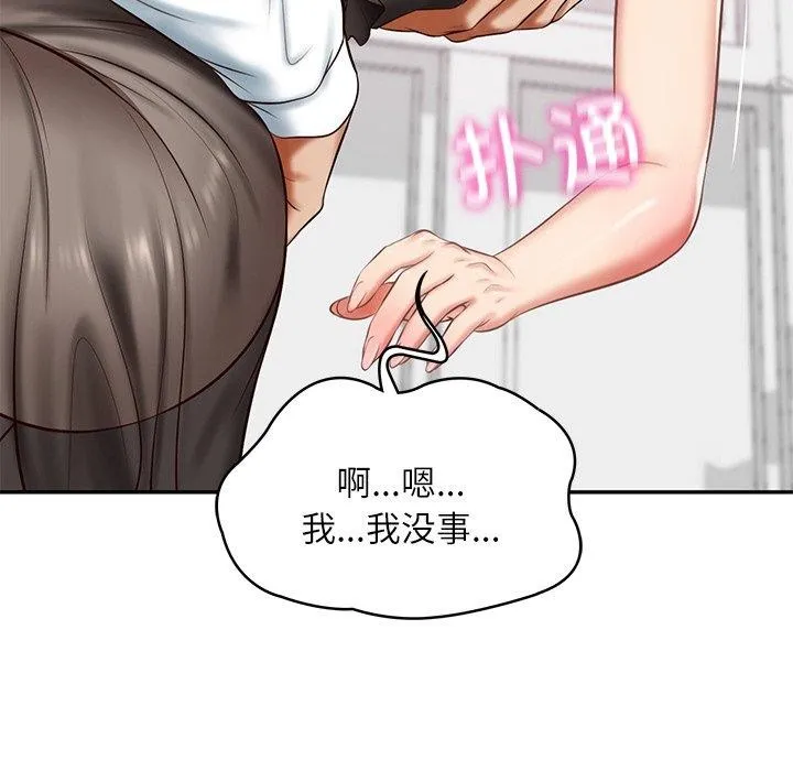 财阀家的女婿 - 第13話 - page 25