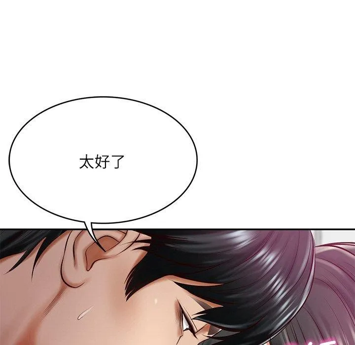 财阀家的女婿 - 第13話 - page 26