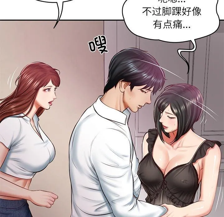 财阀家的女婿 - 第13話 - page 29