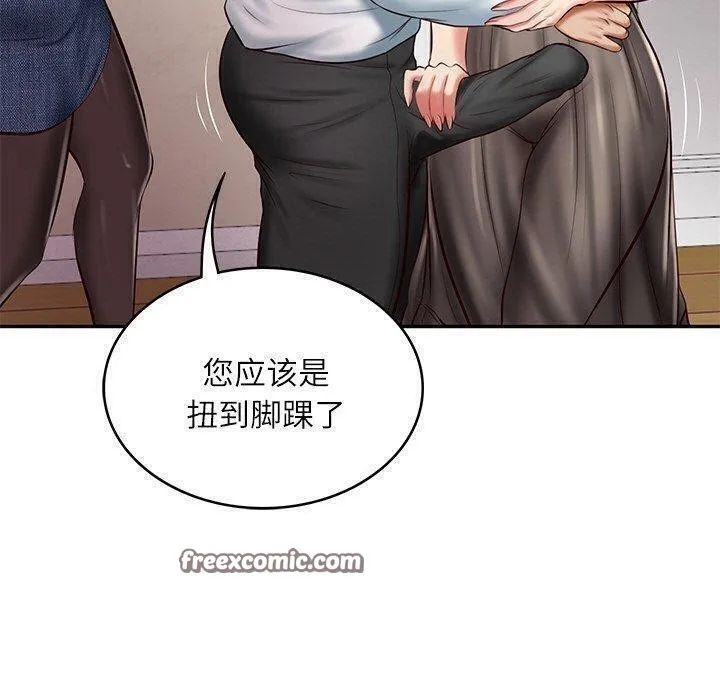 财阀家的女婿 - 第13話 - page 30