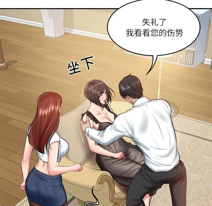 财阀家的女婿 - 第13話 - page 32