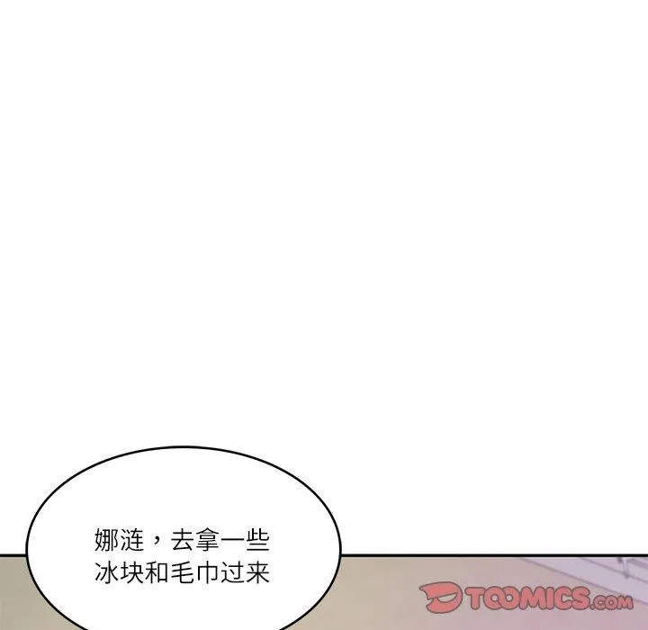 财阀家的女婿 - 第13話 - page 36