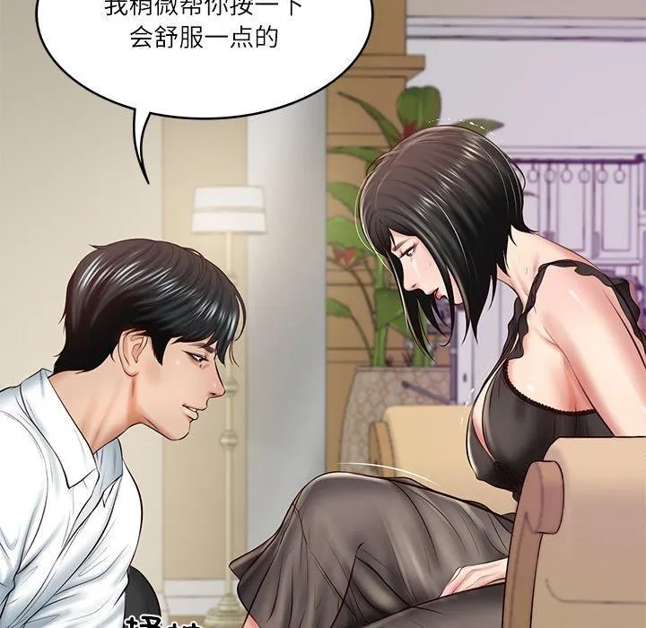 财阀家的女婿 - 第13話 - page 39