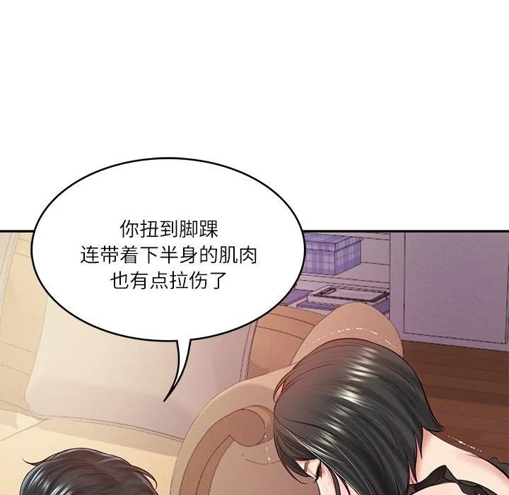 财阀家的女婿 - 第13話 - page 43