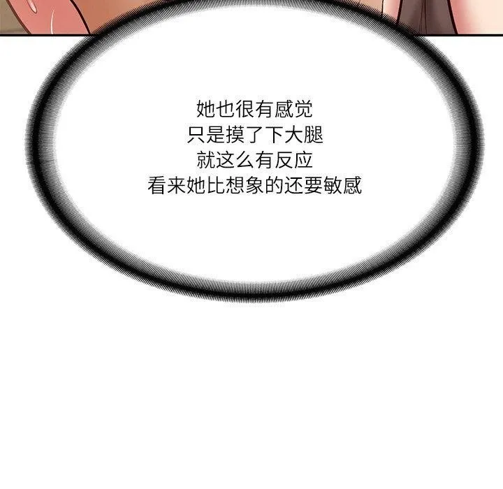 财阀家的女婿 - 第13話 - page 48