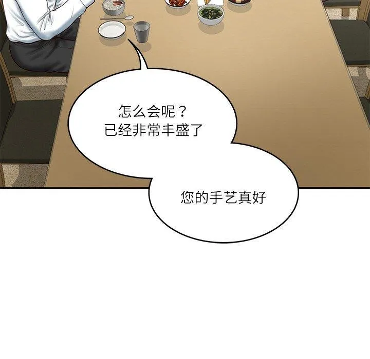 财阀家的女婿 - 第13話 - page 52