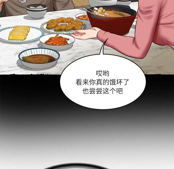 财阀家的女婿 - 第13話 - page 56