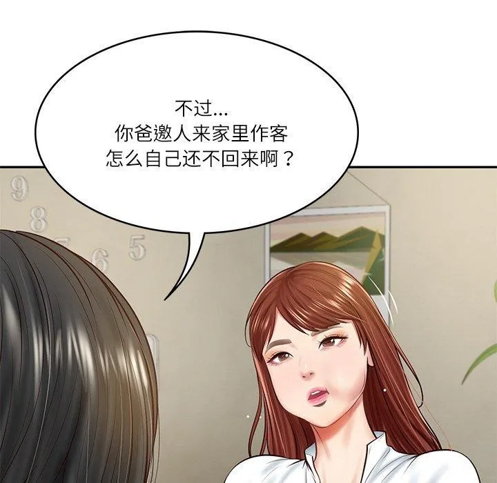 财阀家的女婿 - 第13話 - page 59